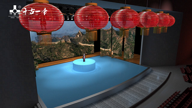 西安樂華城《千古一帝》