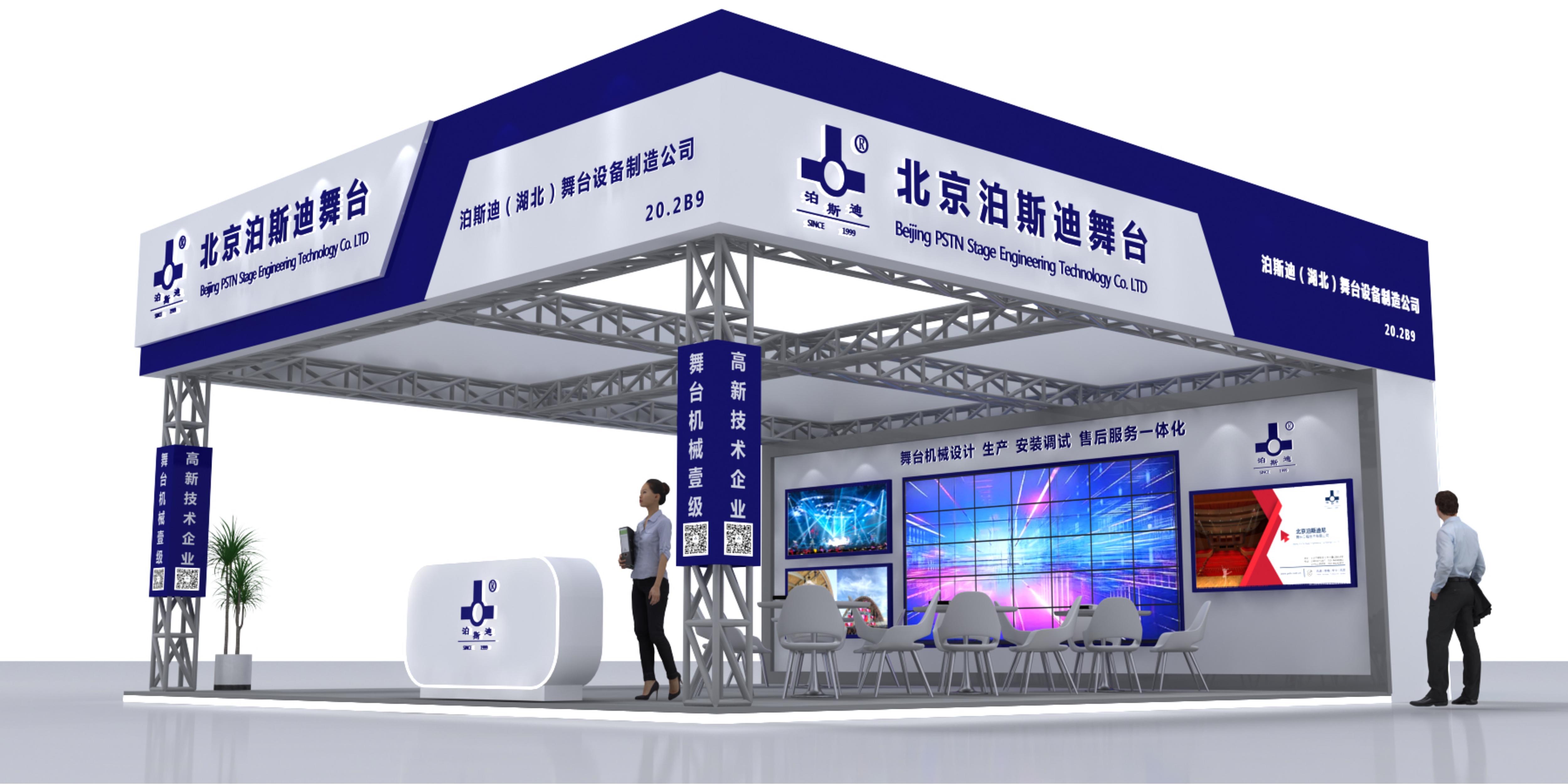 誠摯邀請您蒞臨2024年GETshow廣州（國際）演藝設備、智能聲光產(chǎn)品技術展覽會