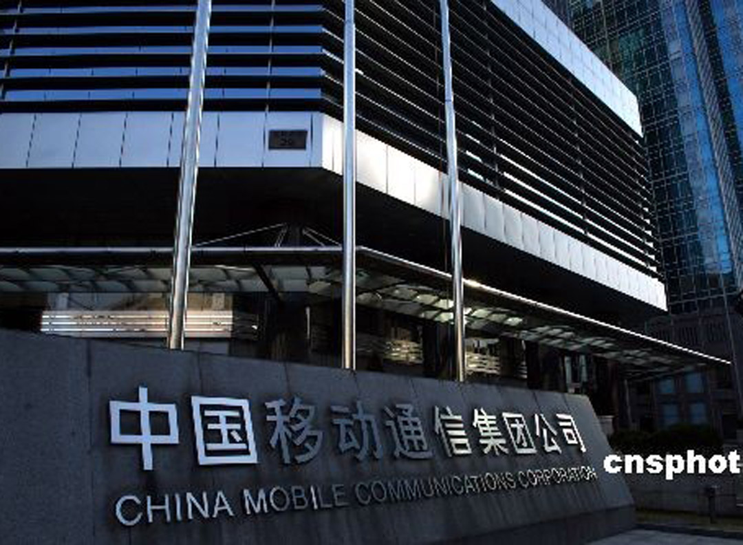 中國移動多功能廳