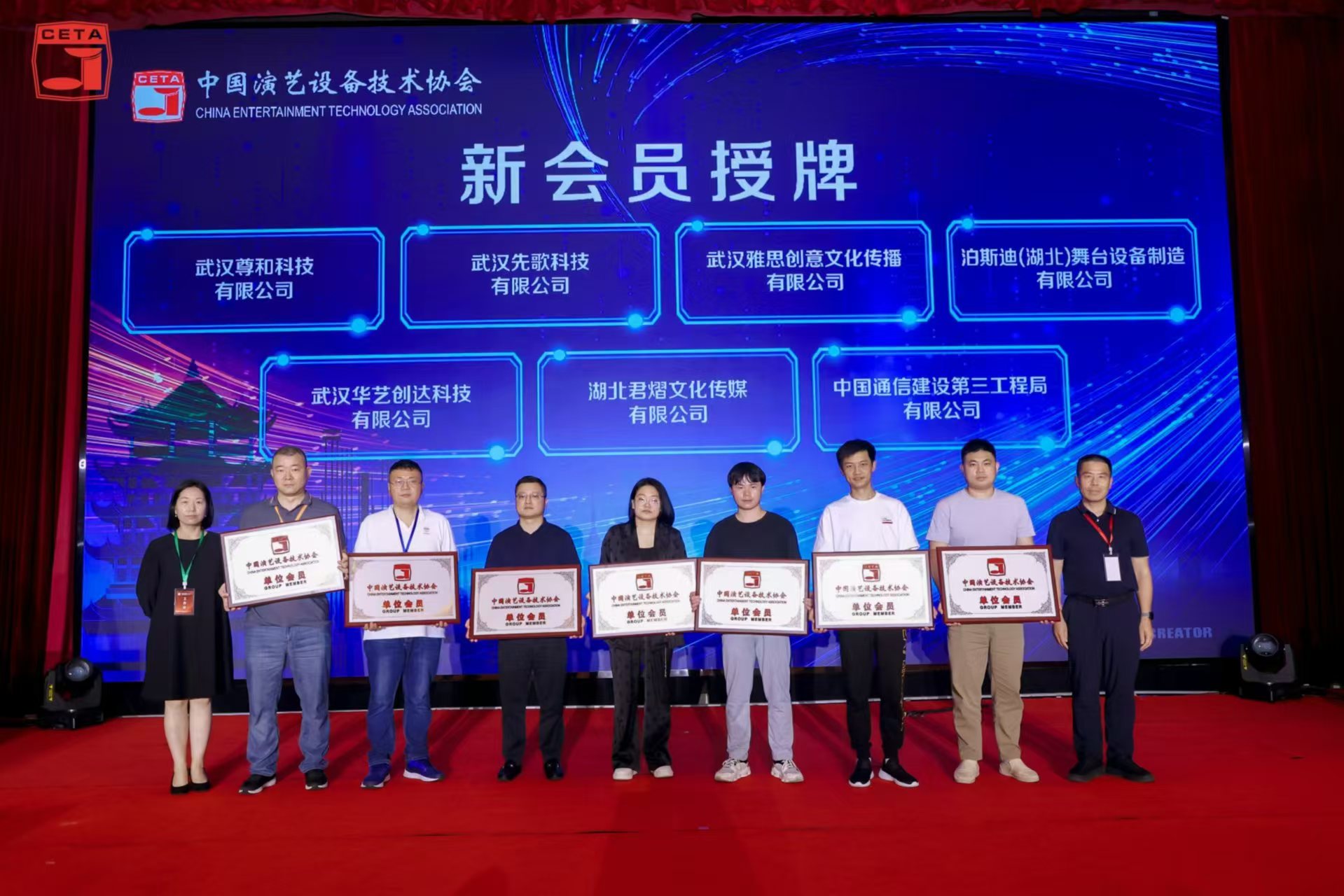 熱烈祝賀中國演藝設備技術(shù)協(xié)會 湖北省辦事處工作總結(jié)技術(shù)交流大會圓滿舉行